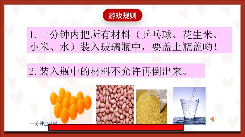 鲁画版心理健康教育四年级下册 4《做时间的小主人 》课件第2页