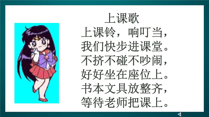 北師大版心理健康二年級下冊 《我的學(xué)習(xí)習(xí)慣 》課件第2頁