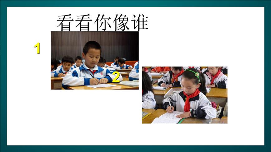 北師大版心理健康二年級下冊 《我的學(xué)習(xí)習(xí)慣 》課件第3頁