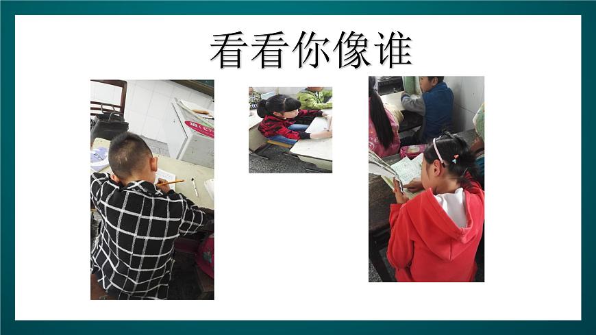 北師大版心理健康二年級下冊 《我的學(xué)習(xí)習(xí)慣 》課件第8頁