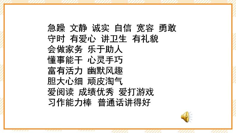 大象版小学心理健康六年级 1《突破自我》课件第3页
