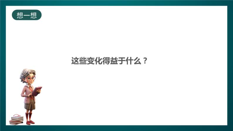 北师大版心理健康六年级下册20.《告别母校》  课件+教案+素材08