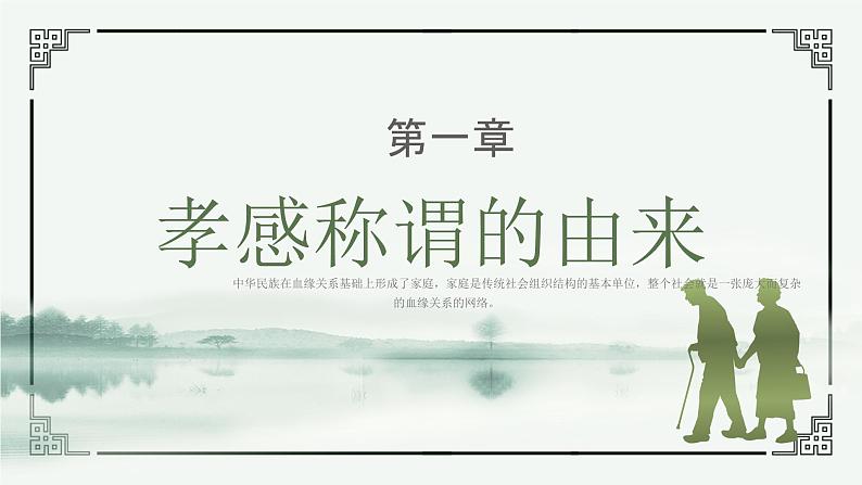 北师大版心里健康三年级上册 第6课:我能照顾妈妈 同步课件04