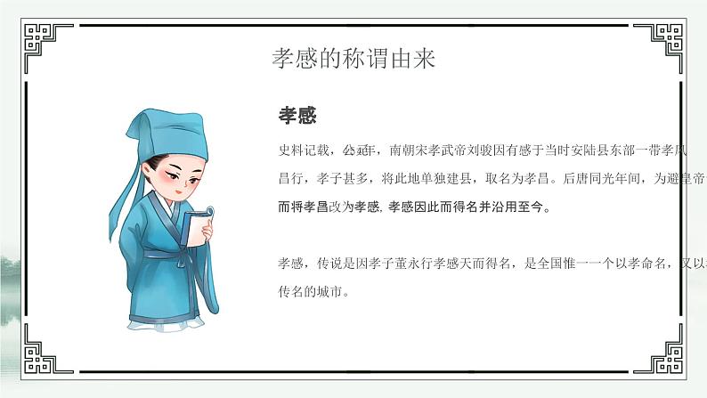 北师大版心里健康三年级上册 第6课:我能照顾妈妈 同步课件05