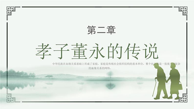 北师大版心里健康三年级上册 第6课:我能照顾妈妈 同步课件06
