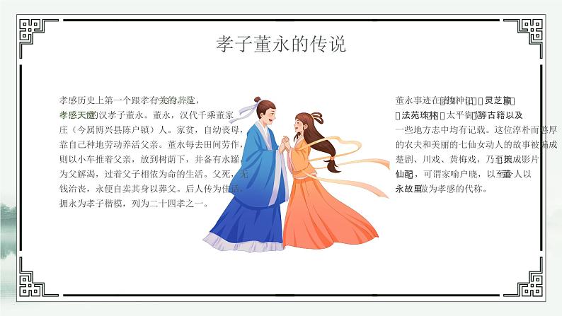 北师大版心里健康三年级上册 第6课:我能照顾妈妈 同步课件07