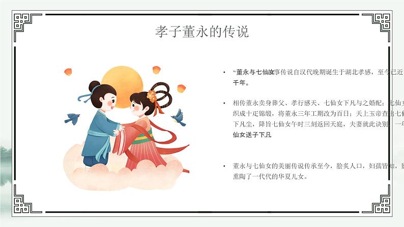 北师大版心里健康三年级上册 第6课:我能照顾妈妈 同步课件08