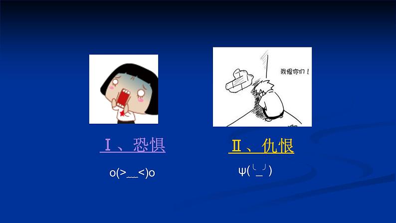 大象版心理健康六年级 8《做好准备 轻松应考》课件PPT04