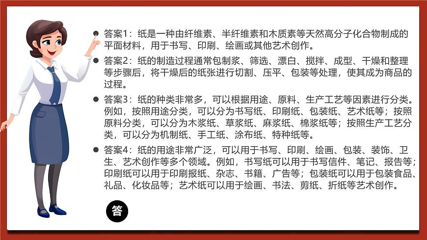 現(xiàn)代版心理健康五年級(jí)全冊(cè) 1《問(wèn)題發(fā)現(xiàn)者》課件第7頁(yè)