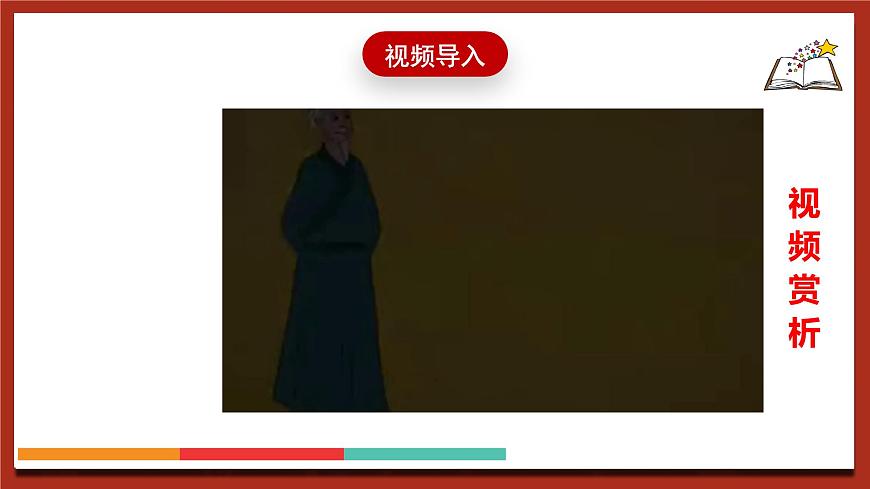 現(xiàn)代版心理健康五年級全冊 8《自信，但不自滿》課件第3頁