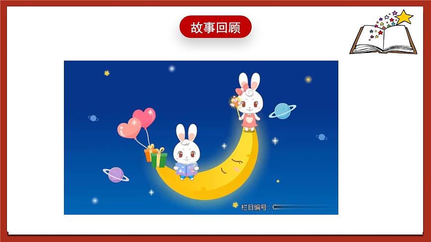 現(xiàn)代版心理健康五年級全冊 8《自信，但不自滿》課件第7頁