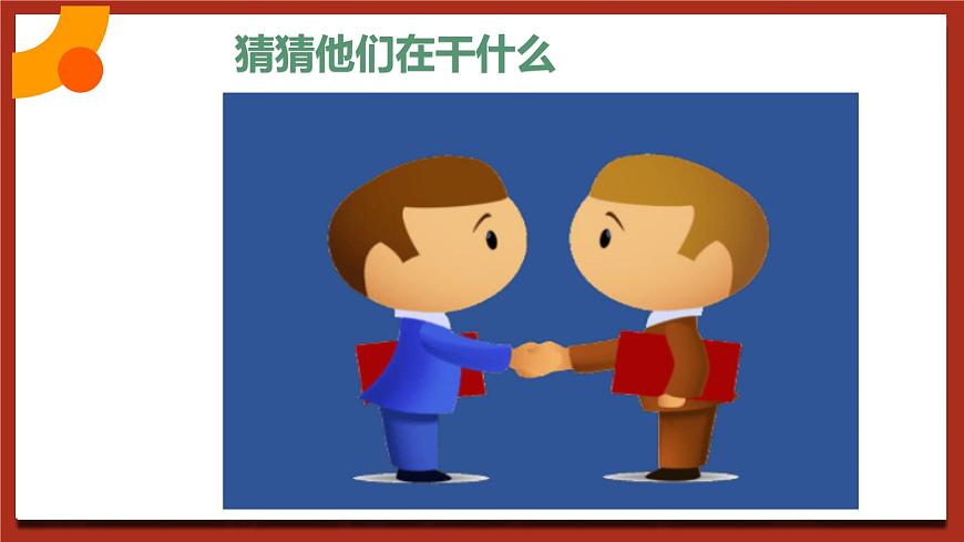 現(xiàn)代版心理健康六年級(jí)全冊(cè) 10《尊重你我他》課件第5頁