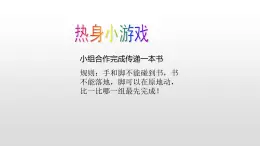 北师大版三年级下册心理健康 26《和拖延的坏朋友说再见》课件(共11张PPT)