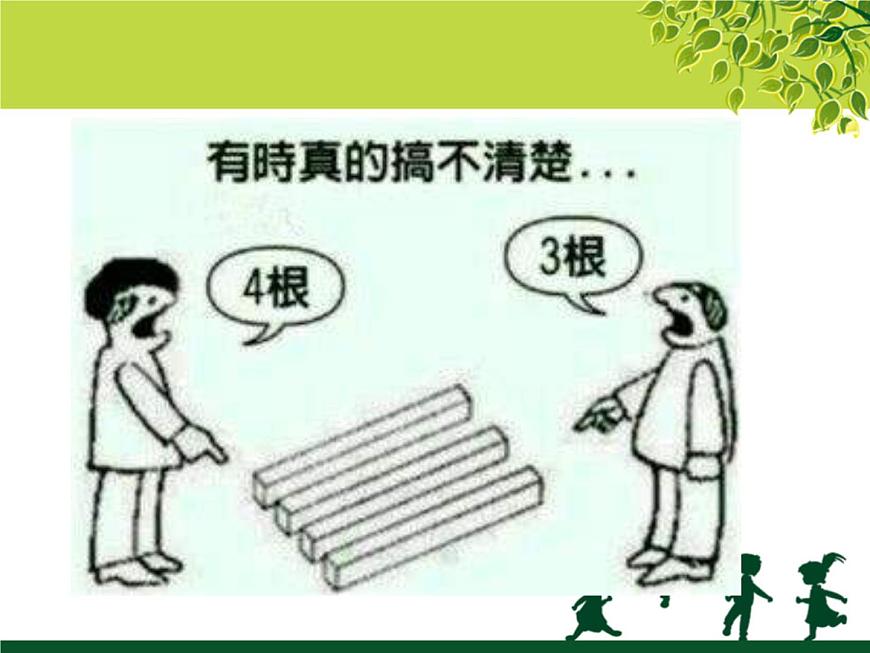 北師大版五年級下冊心理健康-28《面對人際關(guān)系中的挑戰(zhàn)》ppt課件(共16張PPT)第2頁