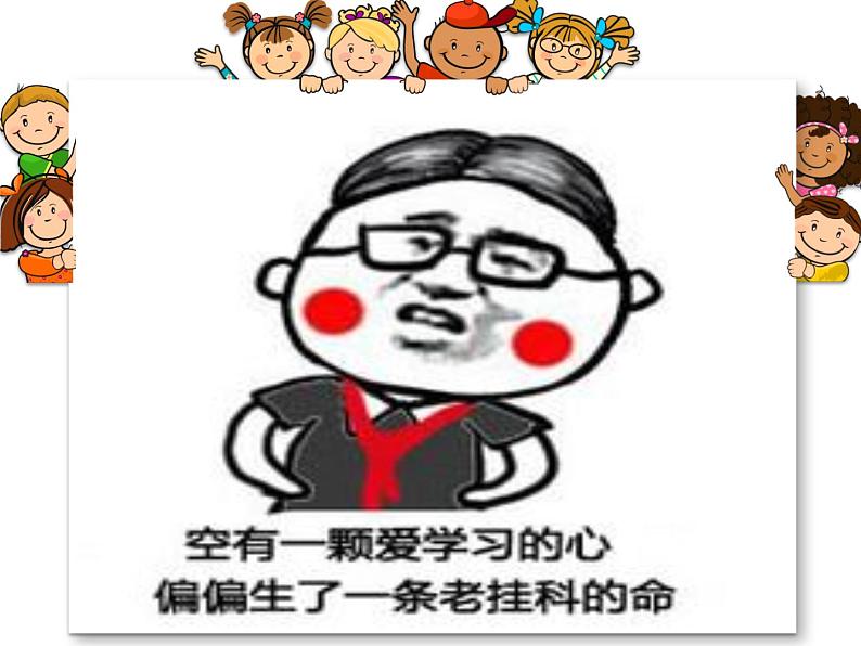 北师大版四年级下册心理健康-2学习很有趣 ppt课件(共19张PPT)第4页