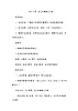 北师大版三年级上册心理健康教案 -第十八课  自己的事情自己做