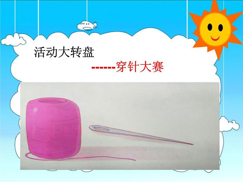 2021春北师大版小学六年级下册心理健康课件-25《正确对待成绩》第2页