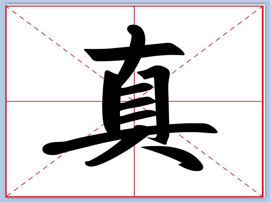 華文出版社-三下-第10課-橫的組合變化課件PPT第5頁
