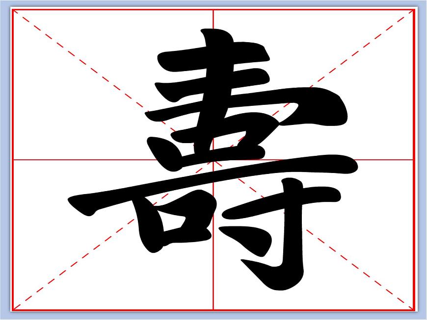 華文出版社-三下-第10課-橫的組合變化課件PPT第6頁