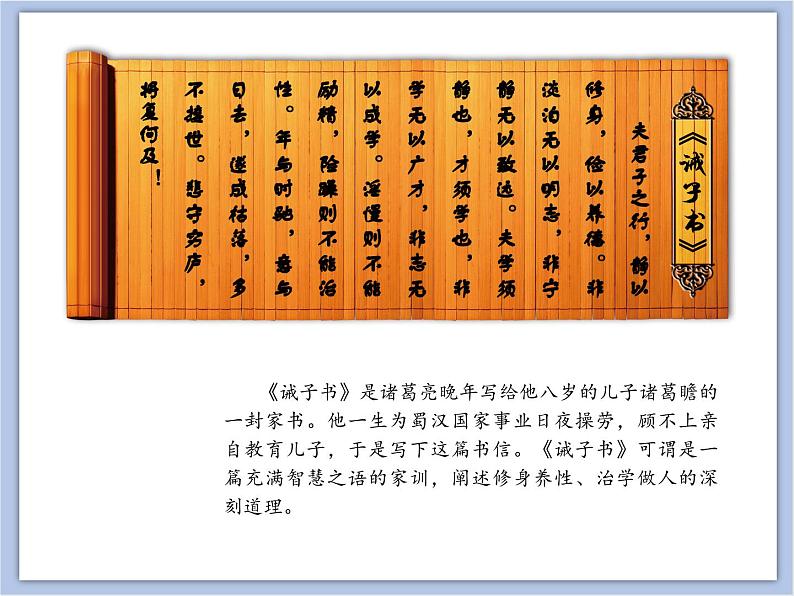 第4课 集字临摹练习(一) 课件05