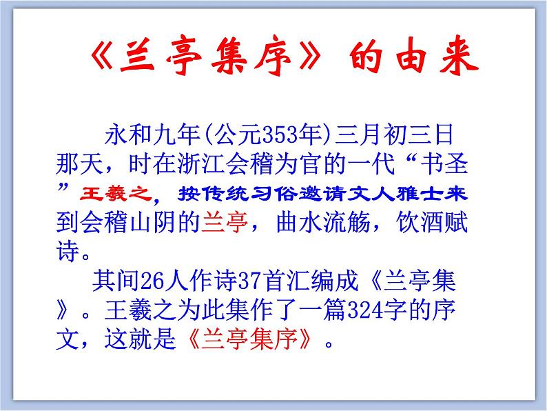 第5课 左右结构(二) 课件第3页