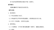 人美版第16课 临摹（二）教案及反思