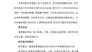 小学书法练习指导人美版三年级上册第2课 横教案及反思