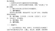 书法练习指导人美版第14课 走之旁 建之旁教学设计