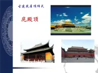 人美版五年級(jí)書(shū)法下冊(cè) 第8課 春字頭 課件PPT+視頻