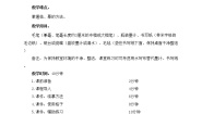 华文版三年级上册第2课 学习方法精品教案