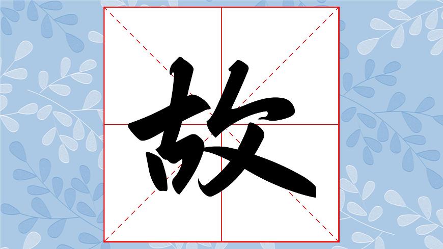 華文出版社-六上-第2課-虛實得宜 課件第3頁