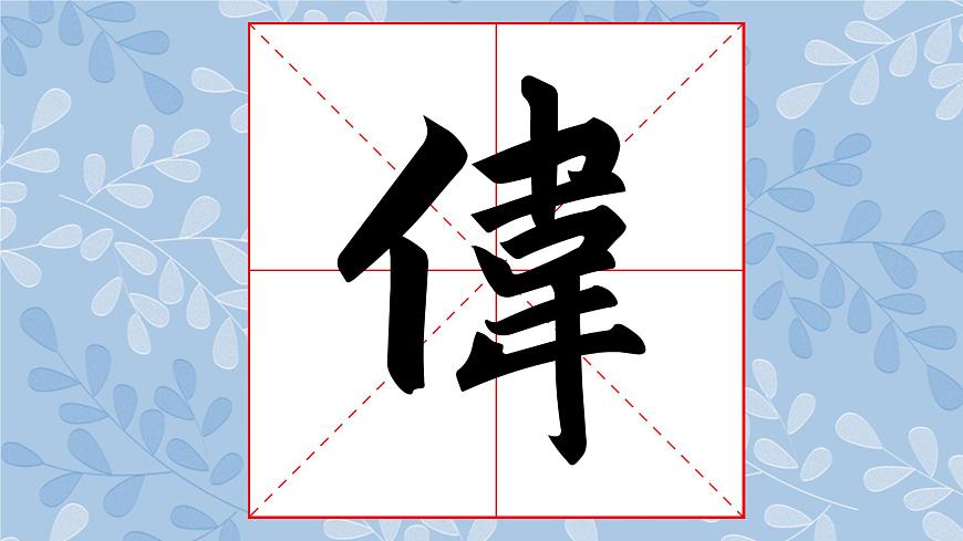 華文出版社-六上-第6課-揖讓如儀 課件第2頁(yè)