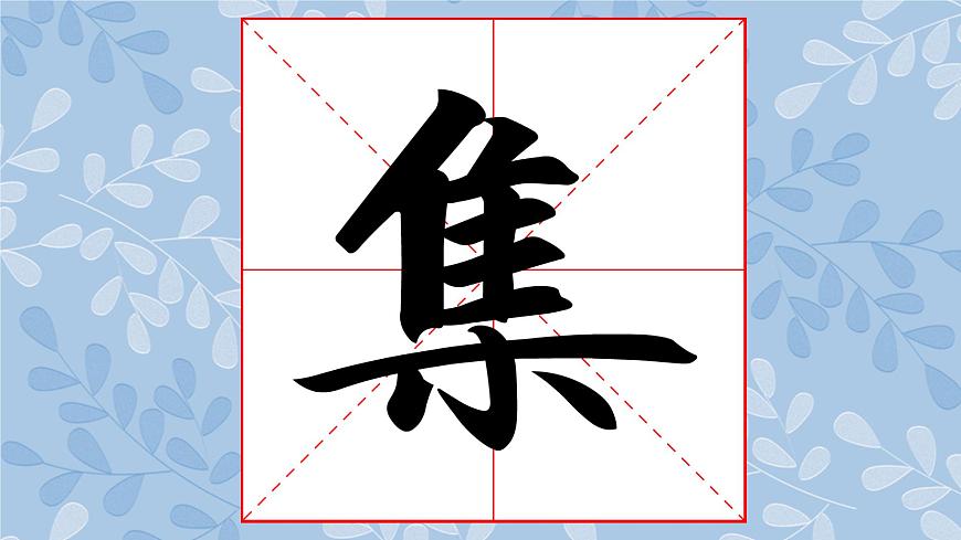 華文出版社-六上-第6課-揖讓如儀 課件第3頁(yè)