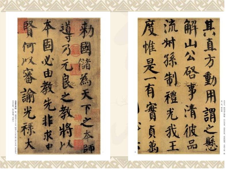 六年级下册书法课件- 4左中右结构 |北师大版02