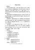 三年级下册书法教案－ 6竖提 ｜北师大版
