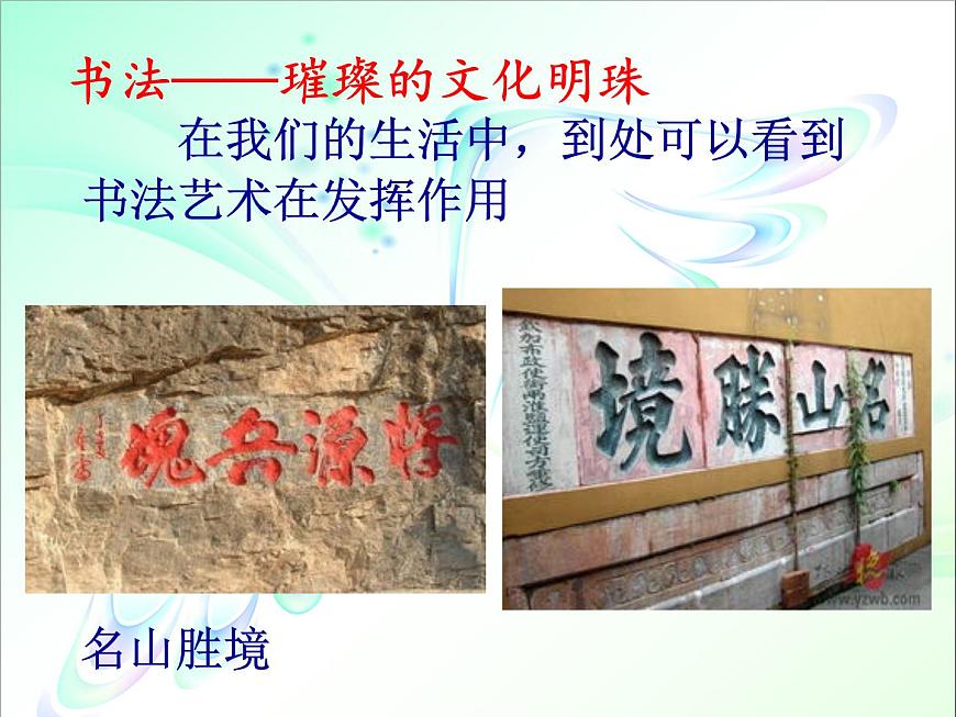 小學(xué)書法華文版 三年級(jí)上冊(cè) 書寫姿勢(shì)課件PPT第5頁