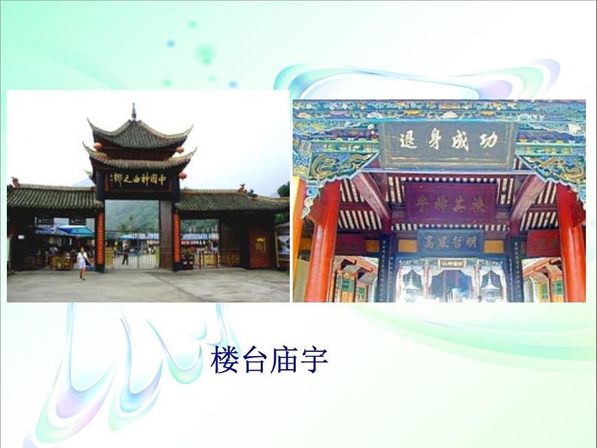 小學(xué)書法華文版 三年級(jí)上冊(cè) 書寫姿勢(shì)課件PPT第6頁