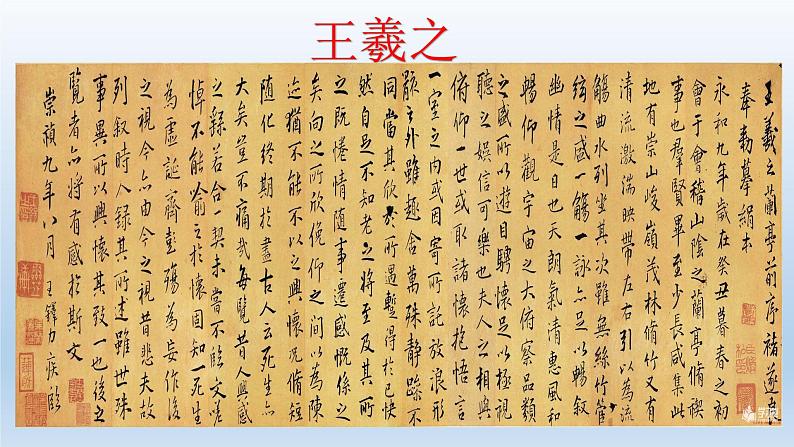 小学书法华文版 四年级上册 三点水 《三点水的写法与运用》课件PPT03