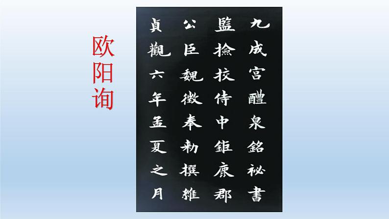 小学书法华文版 四年级上册 三点水 《三点水的写法与运用》课件PPT04