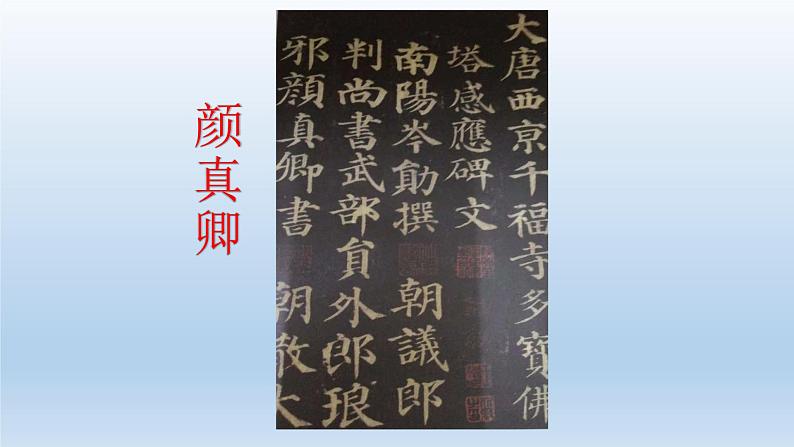 小学书法华文版 四年级上册 三点水 《三点水的写法与运用》课件PPT05