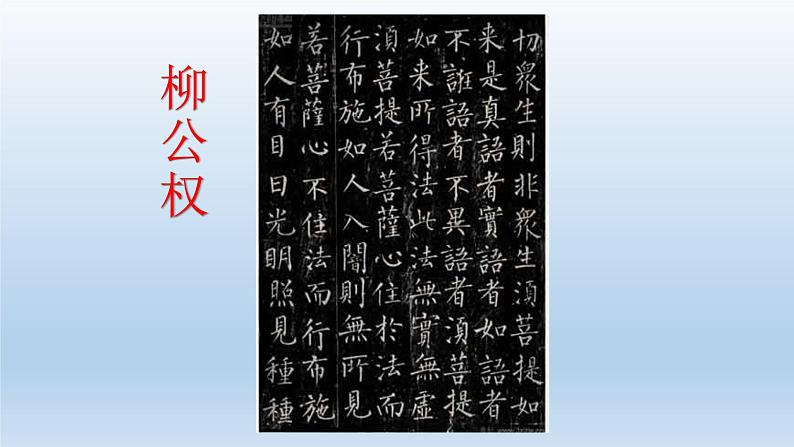 小学书法华文版 四年级上册 三点水 《三点水的写法与运用》课件PPT06