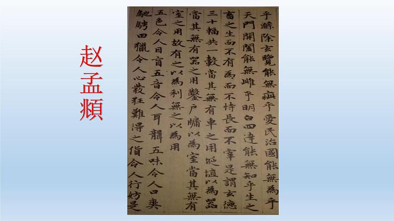 小学书法华文版 四年级上册 三点水 《三点水的写法与运用》课件PPT07
