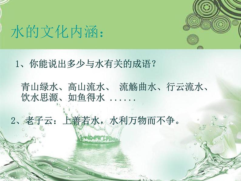 小学书法湘美版 四年级下册 三点水课件PPT第3页