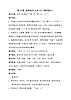 四年级下册书法教案－16集字练习 ｜北师大版