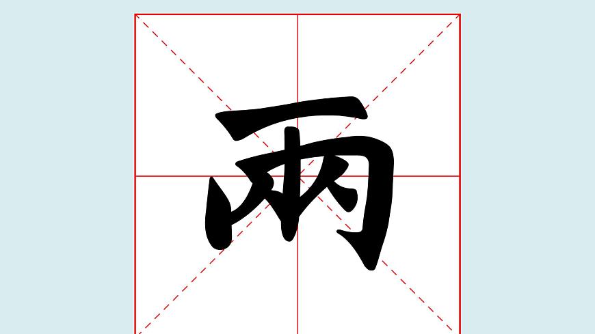 華文出版社-四上-第6課-瘦長、扁寬形的獨體字第3頁