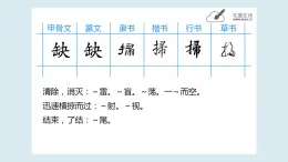 華文出版社書(shū)法-四上-第13課-提手旁 課件+教案