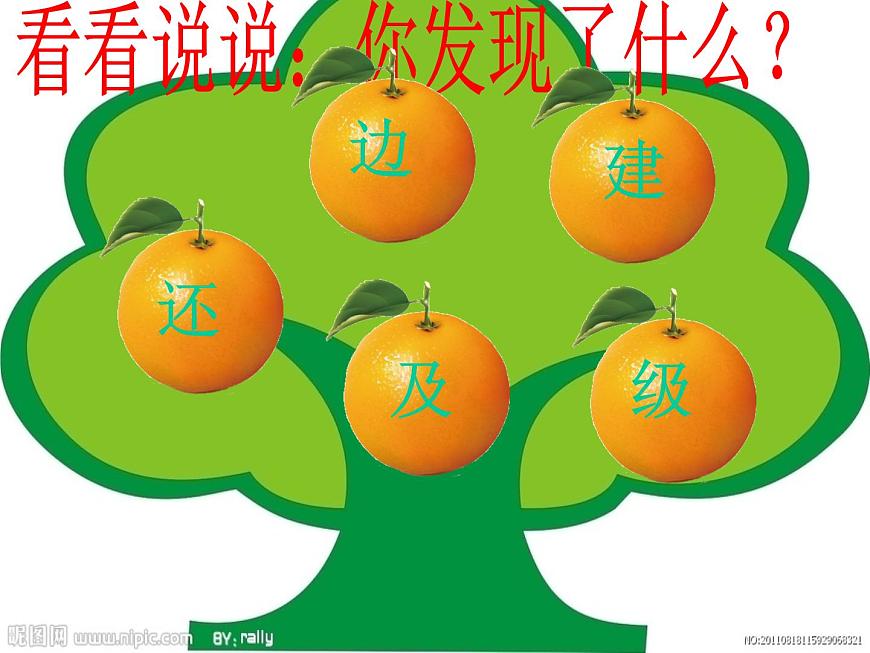 三年級(jí)下冊(cè)書(shū)法課件-13橫折折撇 |人美版第4頁(yè)