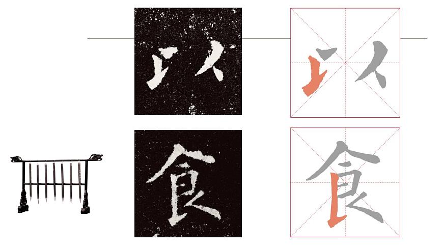 三年級下冊書法課件－1豎提  ｜人美版第5頁