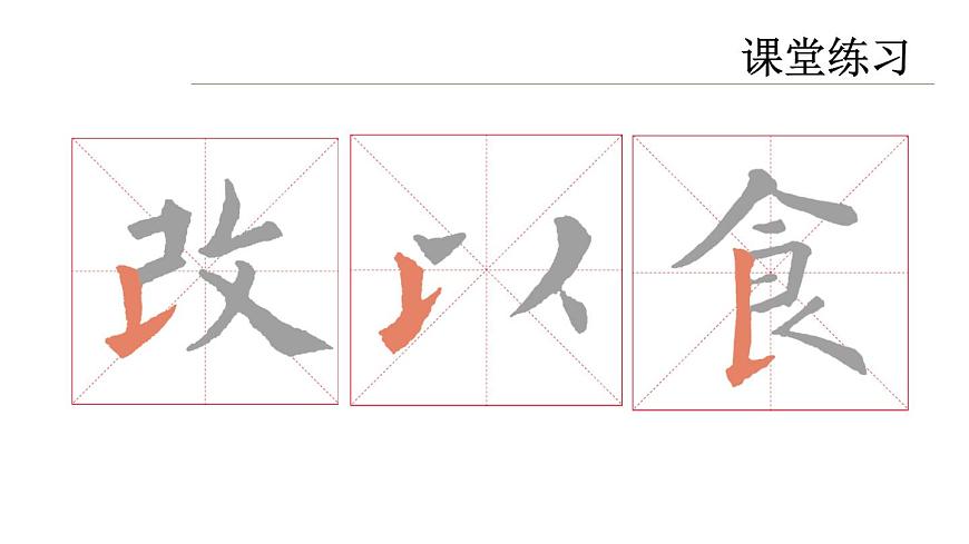 三年級下冊書法課件－1豎提  ｜人美版第6頁
