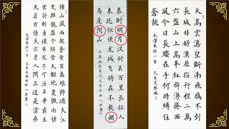 三年級下冊書法課件－5橫折鉤  ｜人美版第1頁